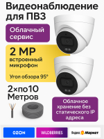 Видеонаблюдение в городе Сочи  IP видеонаблюдения | «Мелдана»
