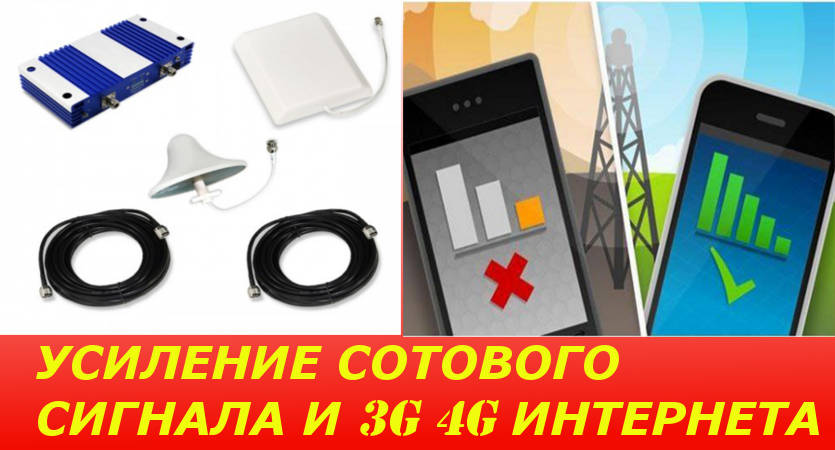 Как измерить уровень сигнала GSM/3G/LTE и выбрать сотового оператора в городе Сочи